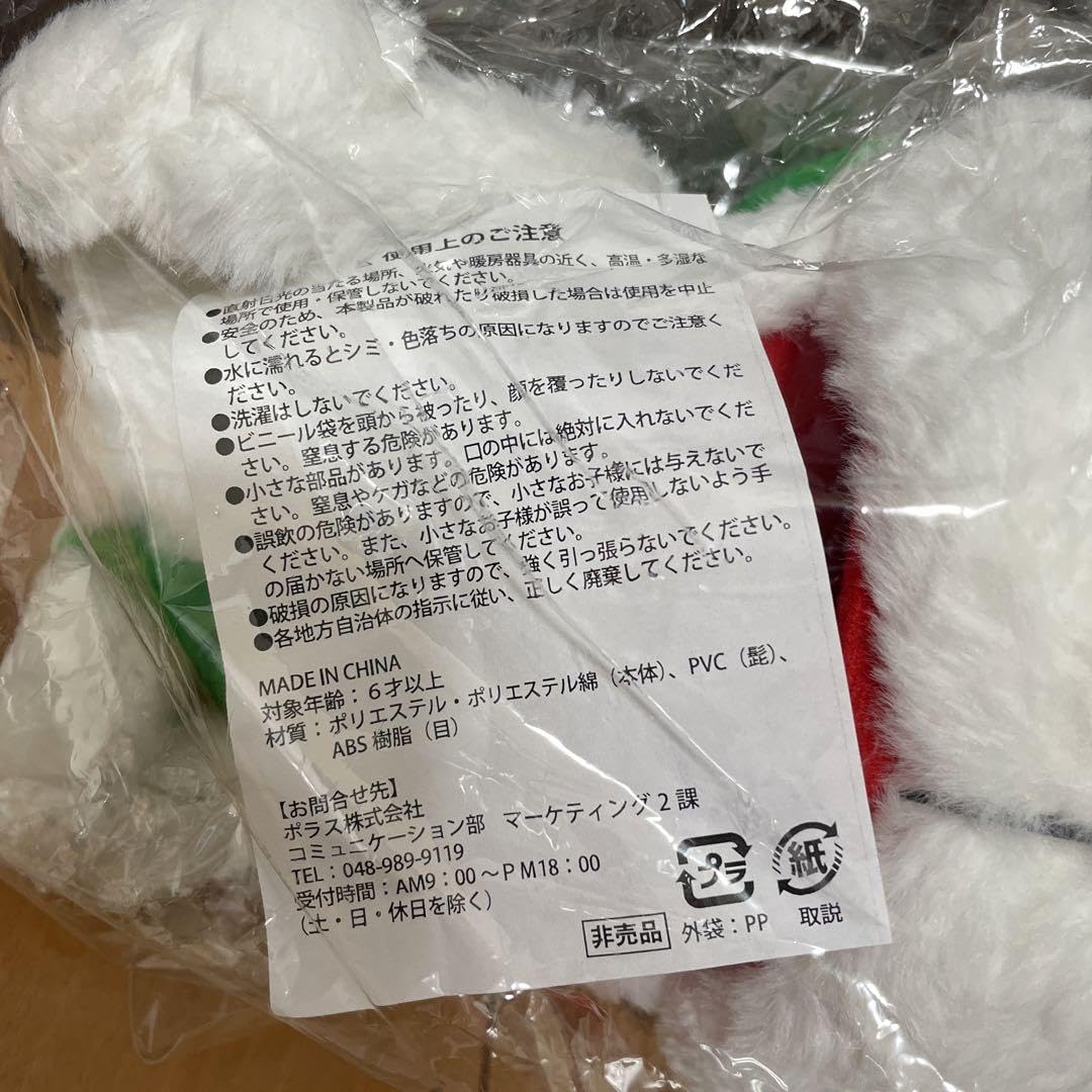 Amazon.co.jp: ポラ猫 ぬいぐるみ ポラス ポラねこ ポラス猫